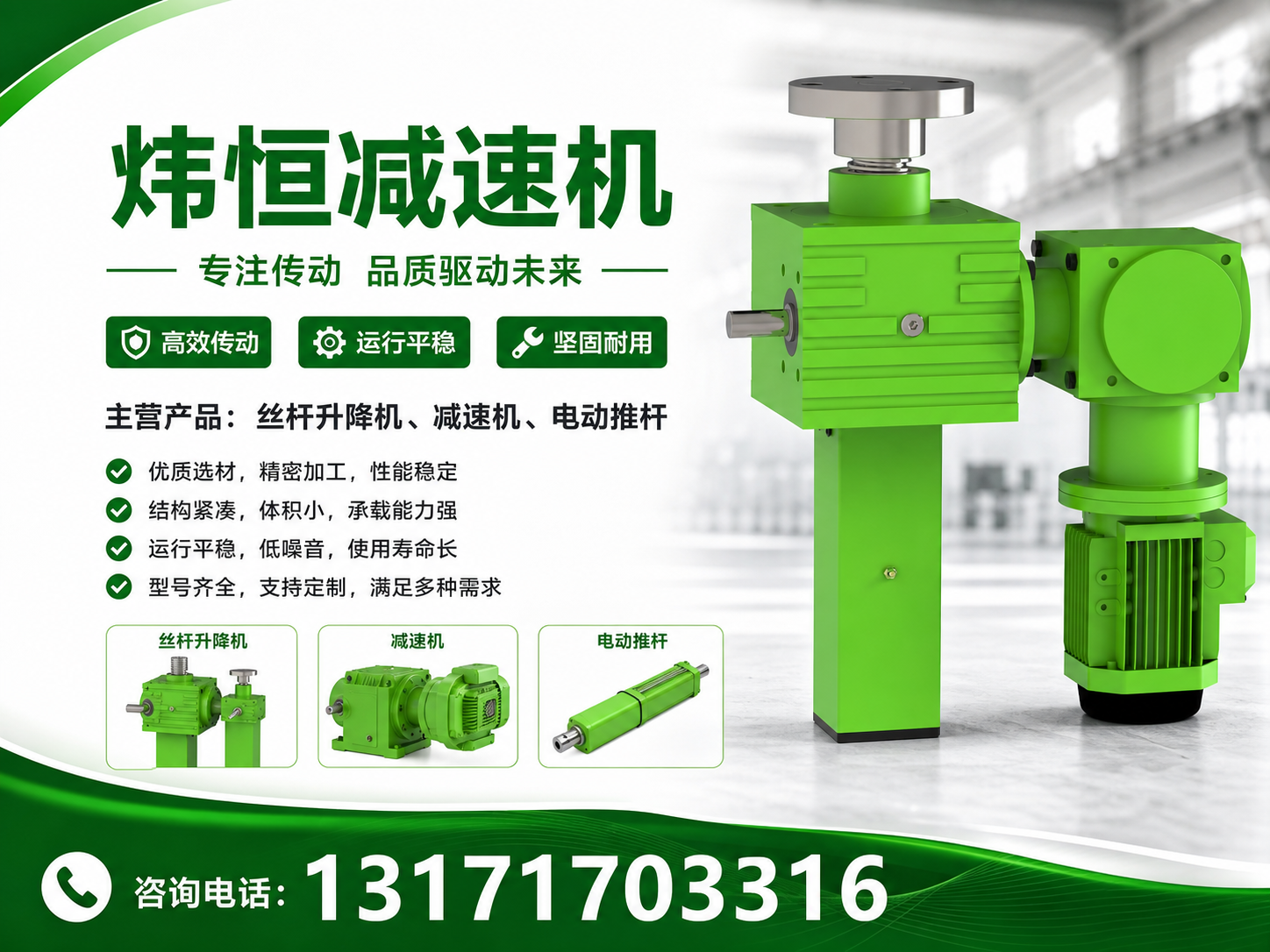 炜恒减速机保定线上分站
